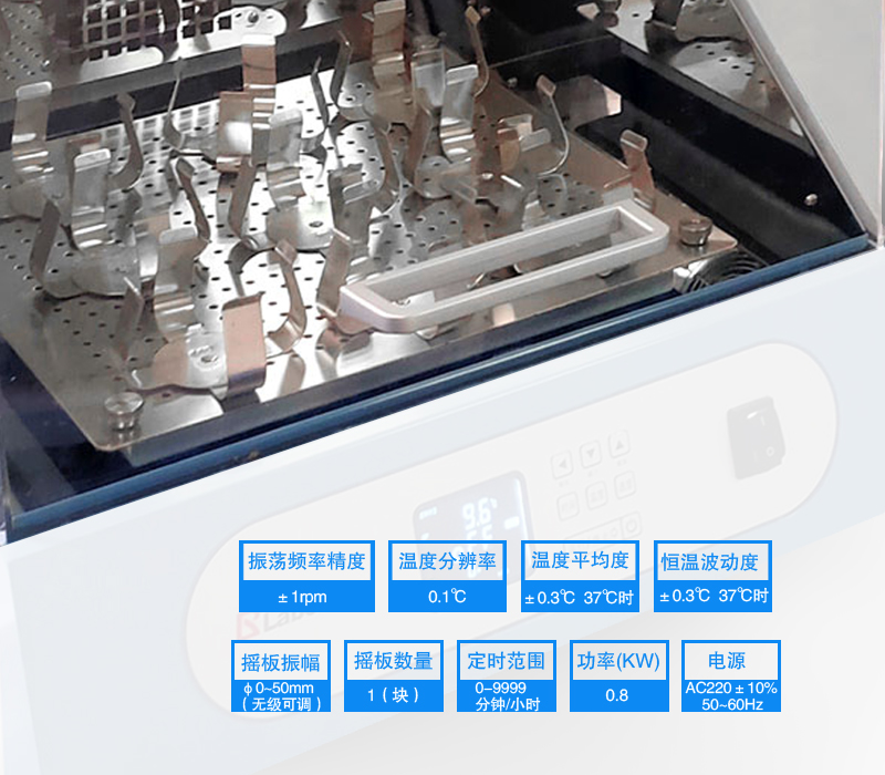 臺式振蕩培養(yǎng)箱品質好